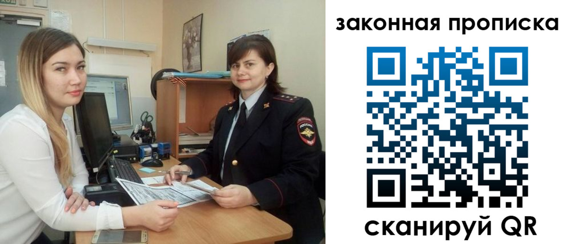 прописка паспорт в Саках