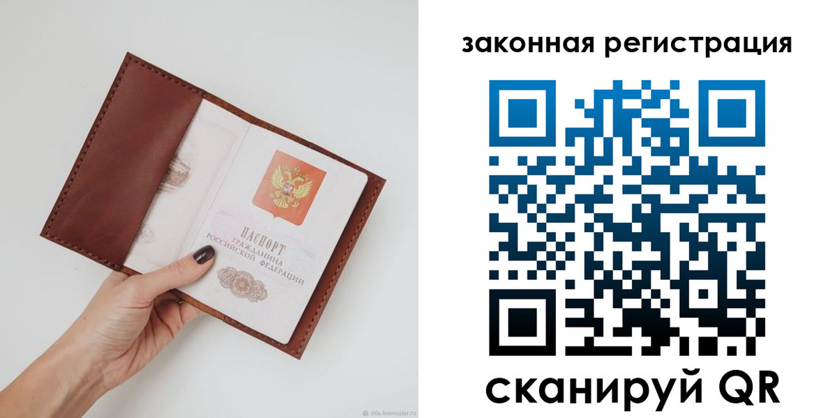 прописка для школы в Саках
