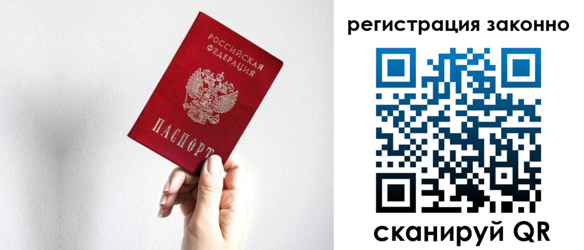 регистрация для дет. сада в Саках
